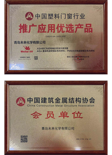 Certificated Modified Plastic Material